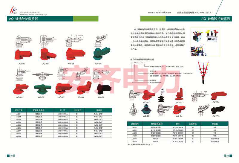 安齐图册 (16)