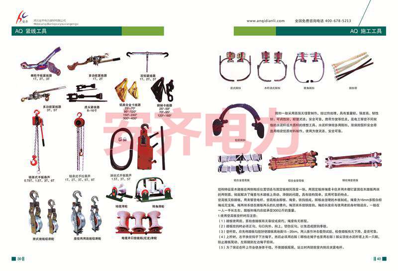 安齐图册 (20)