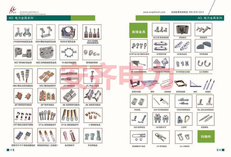 安齐图册 (21)